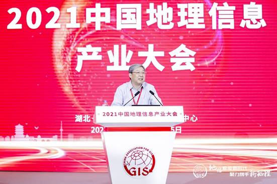 2021年中国地理信息产业大会图2.jpg
